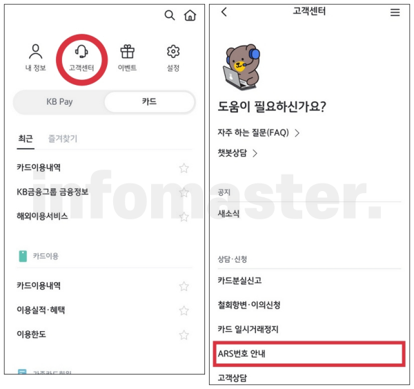 KB카드-고객센터