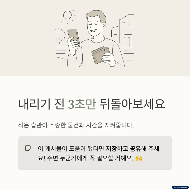 잃어버렸던 지갑과 핸드폰을 되찾고 안도하며 웃는 모습