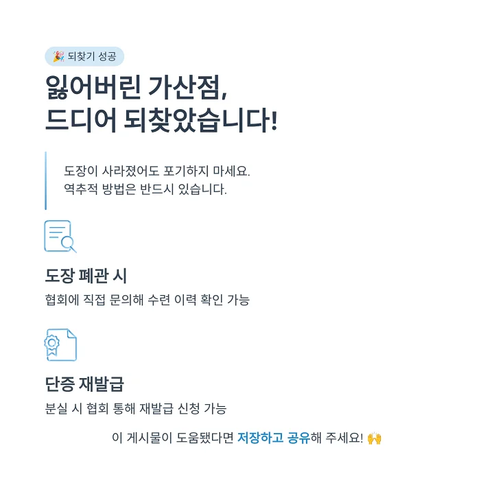 서랍에서 오래된 합기도 단증을 찾아낸 뿌듯한 모습