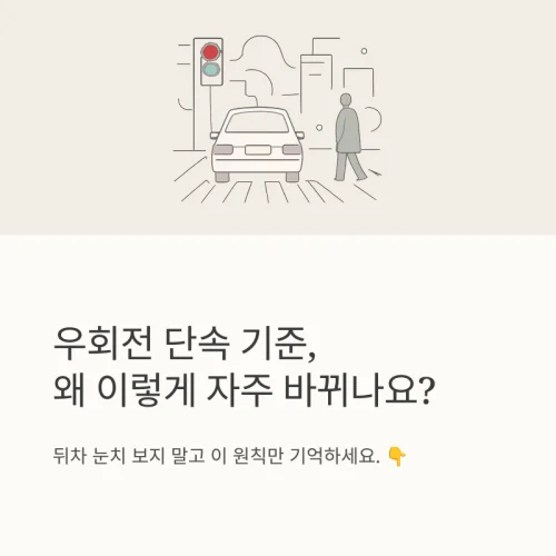 교차로에서 우회전을 망설이는 자동차의 뒷모습